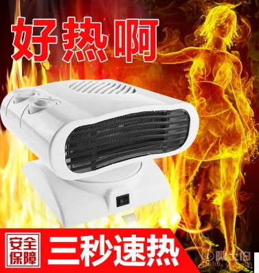 【美得美家小空调冷暖两用取暖器江湖暖风机小空调厂家摇头小空调md-03】慈溪市周巷磊鑫电器厂 - 产品库