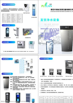 电器产品折页图片素材
