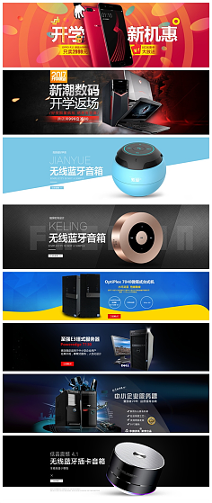 电器产品海报