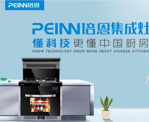 培恩电器招商加盟费多少 培恩电器怎么加盟开店创业
