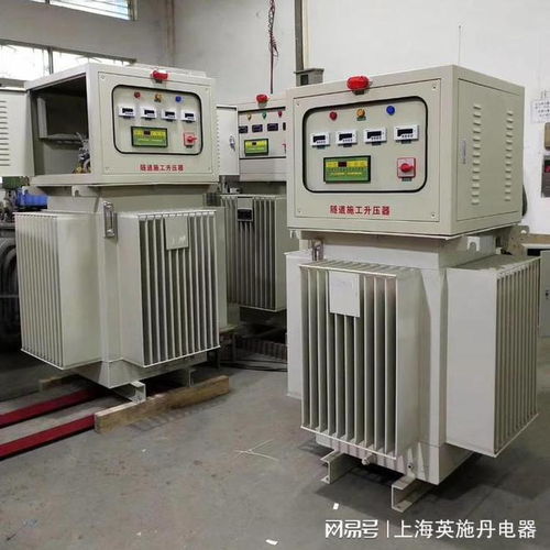 隧道远距施工升压器工厂 上海英施丹电器集团