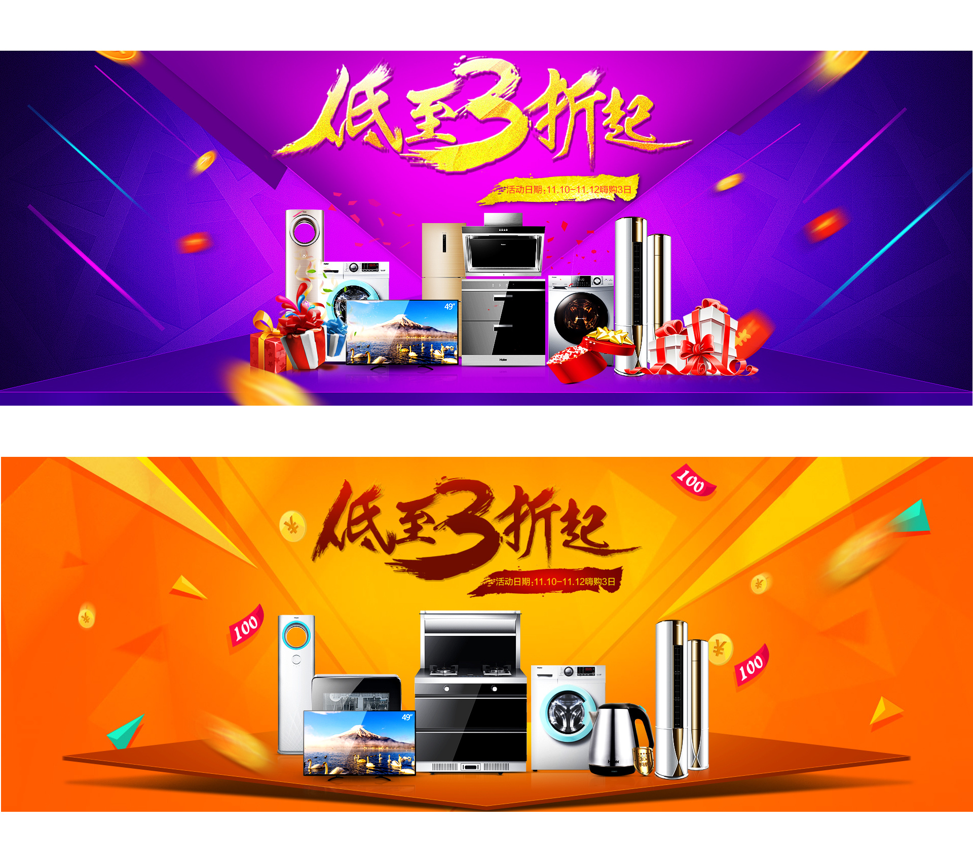 时尚简约风黄色小家电生活电器全屏海报