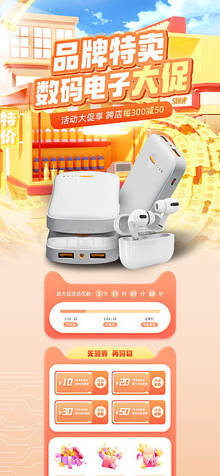 图片免费下载 电器活动素材 电器活动模板 千图网